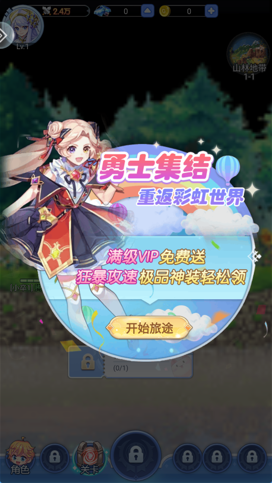 王者勛章：彩虹行動官方版