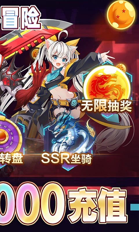 星界幻想七星神龍充值版
