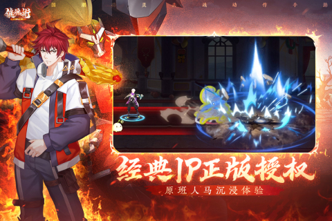 鎮(zhèn)魂街武神覺醒最新版本