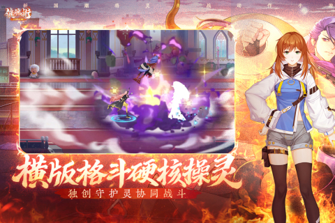 鎮(zhèn)魂街武神覺醒最新版本