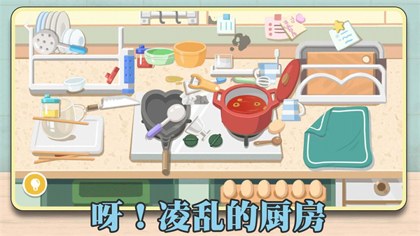 解壓整理收納師新版