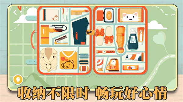 解壓整理收納師新版