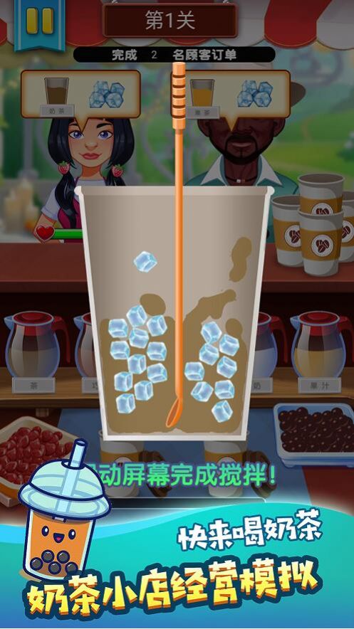 手機(jī)飲料模擬器新版
