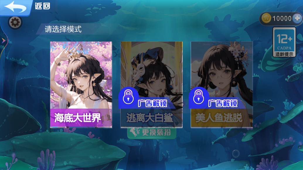 海底櫻花校園正式版