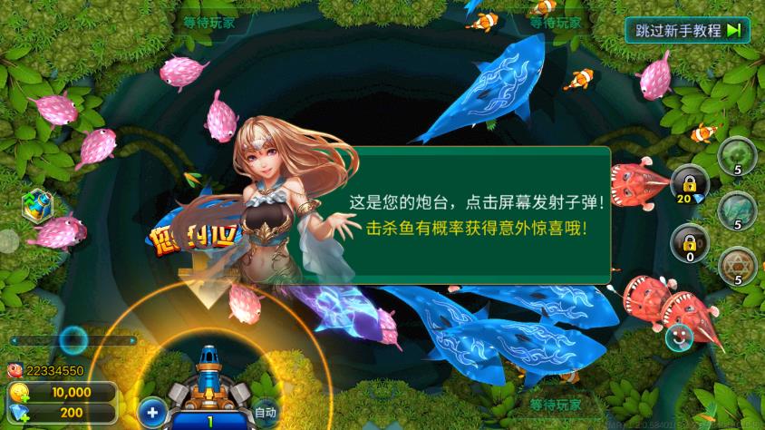 高爆版海王捕魚