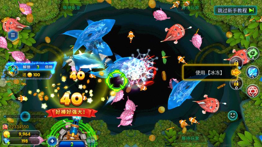 高爆版海王捕魚