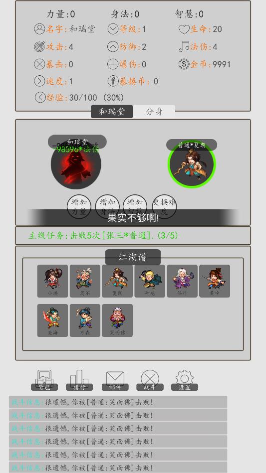 拳打江湖