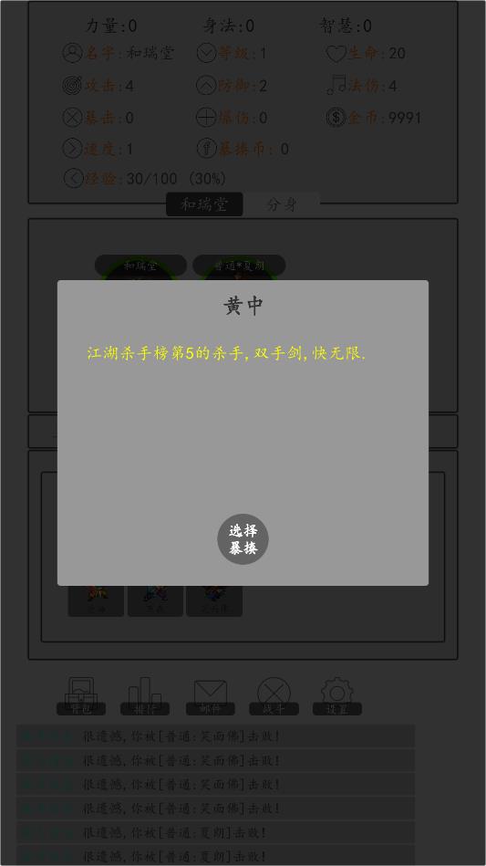 拳打江湖
