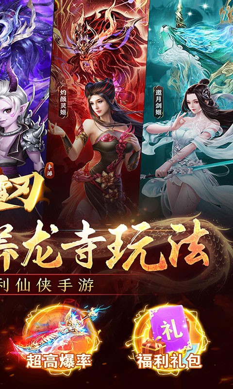 破雪刃：養(yǎng)龍寺充版