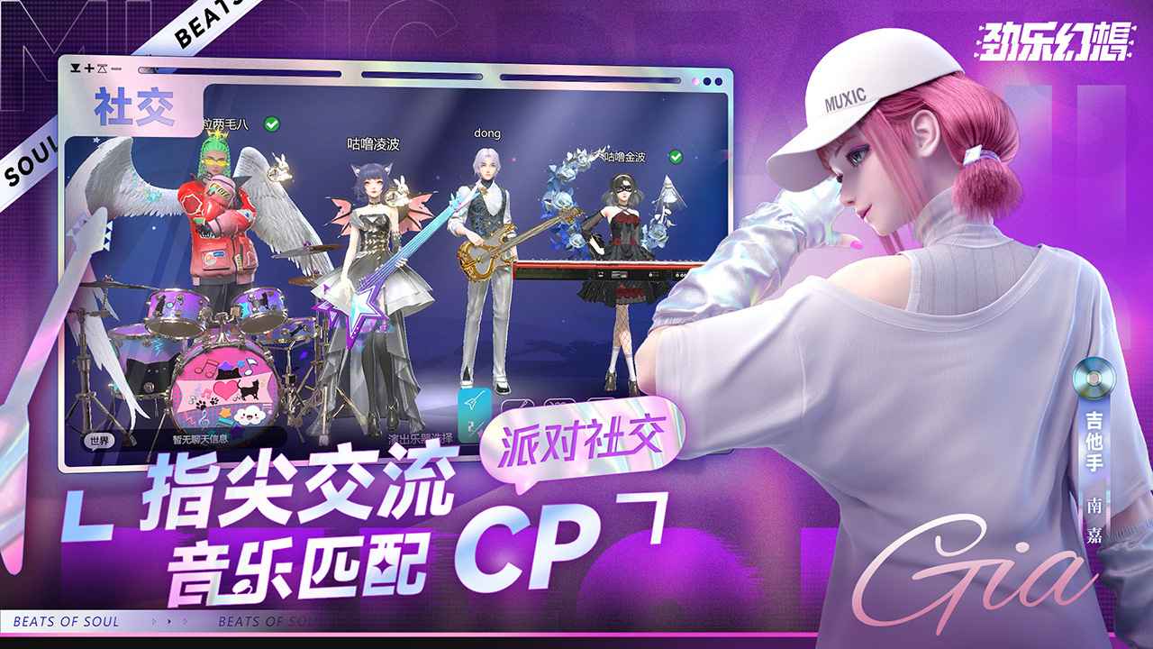勁樂幻想正式版