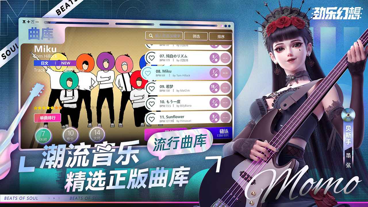 勁樂幻想正式版