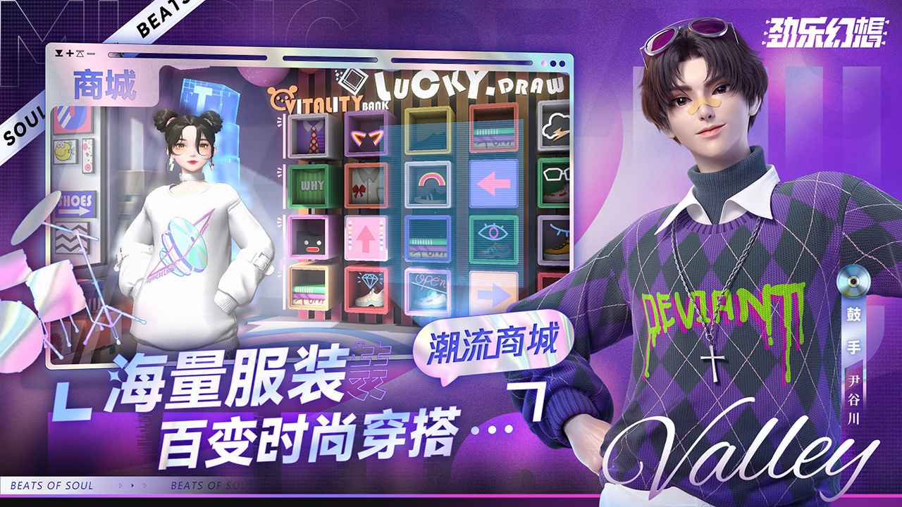 勁樂幻想正式版