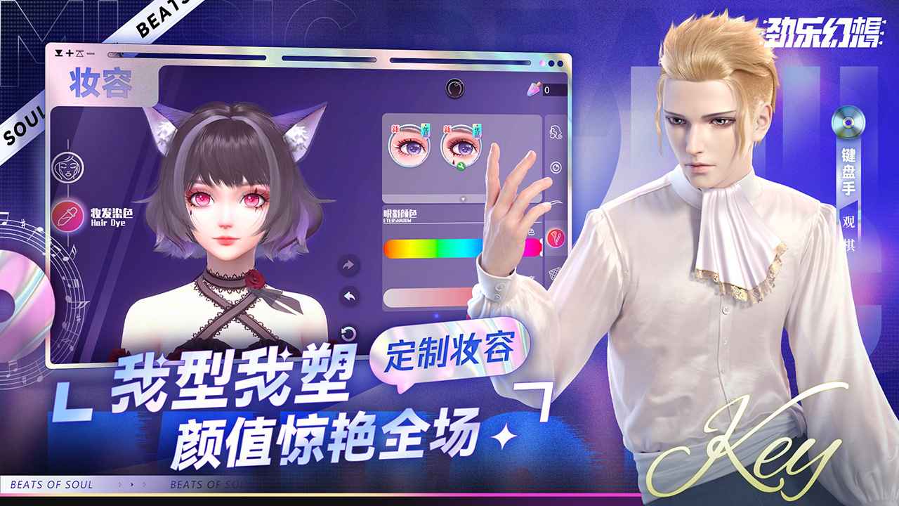 勁樂幻想正式版