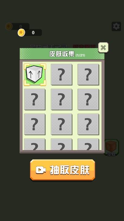 最新版箭頭消消消游戲