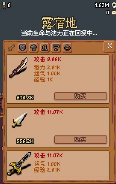 隱士歸來小游戲