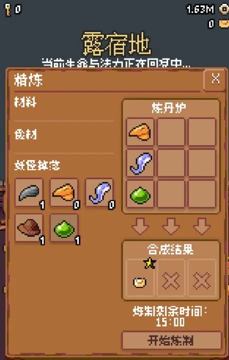 隱士歸來小游戲