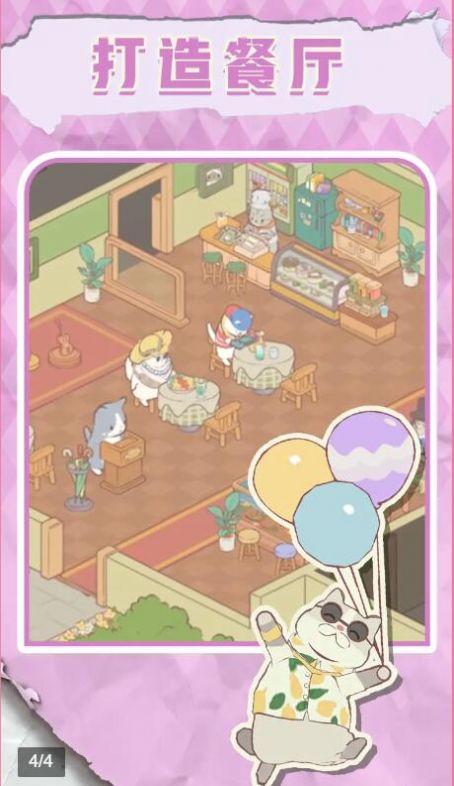 夢幻喵屋官方版