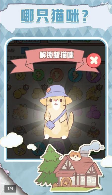 夢幻喵屋官方版