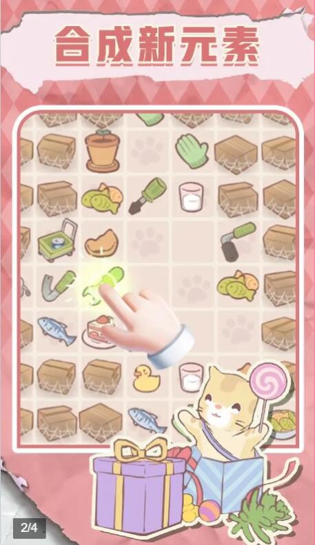 夢幻喵屋官方版