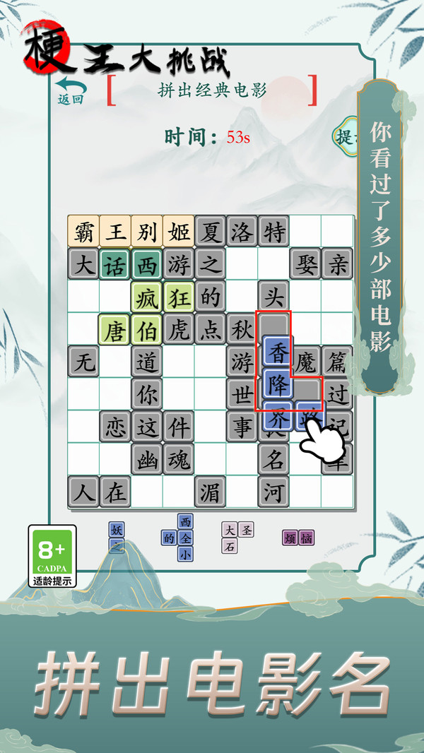 梗王大挑戰(zhàn)游戲新版