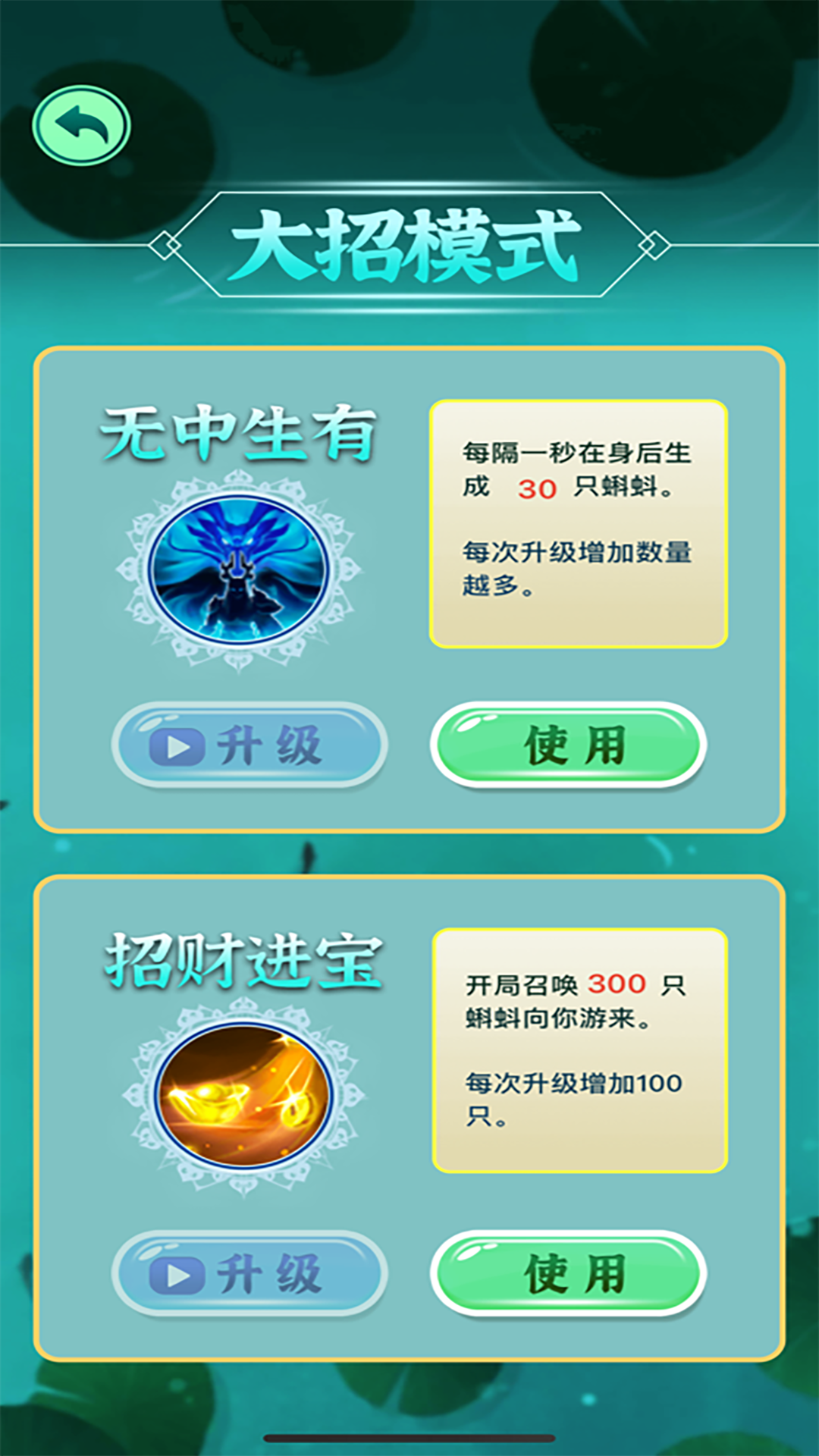 神龍進(jìn)化游戲最新版解析