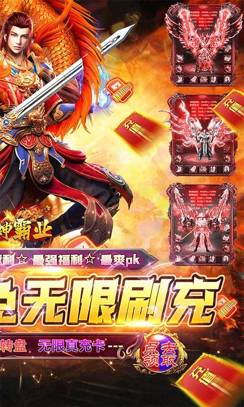 戰(zhàn)神霸業(yè)0元打金