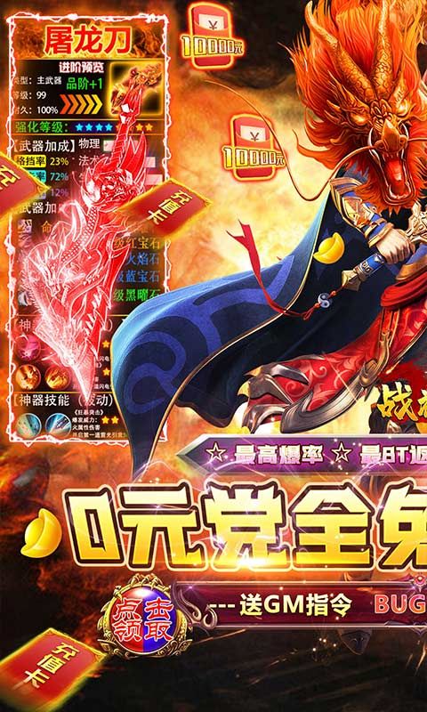 戰(zhàn)神霸業(yè)0元打金