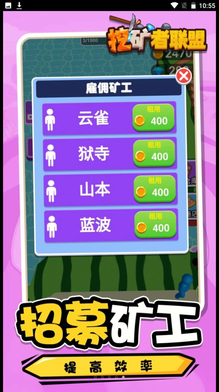 挖礦者聯(lián)盟游戲新版本