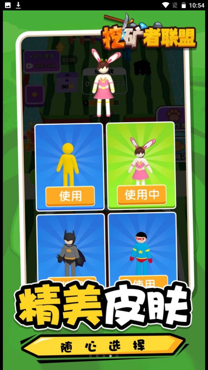 挖礦者聯(lián)盟游戲新版本