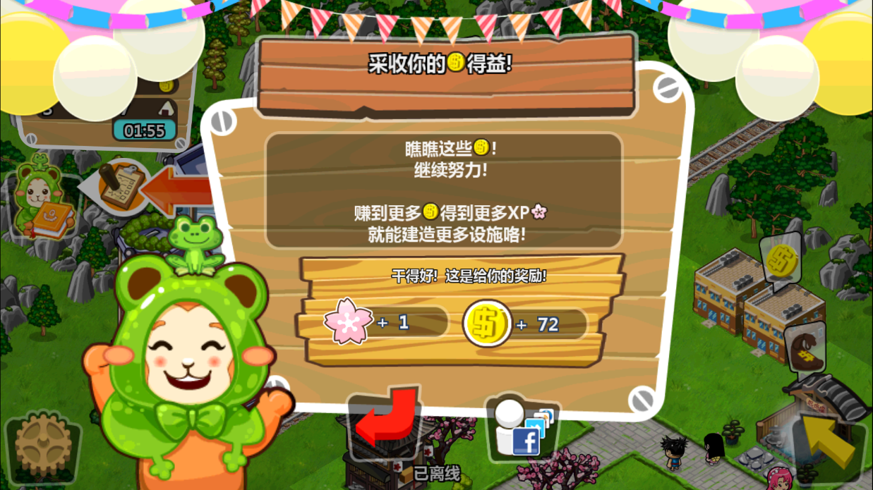 和風(fēng)物語手游