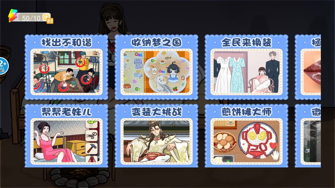 同學(xué)來(lái)體驗(yàn)官方游戲版