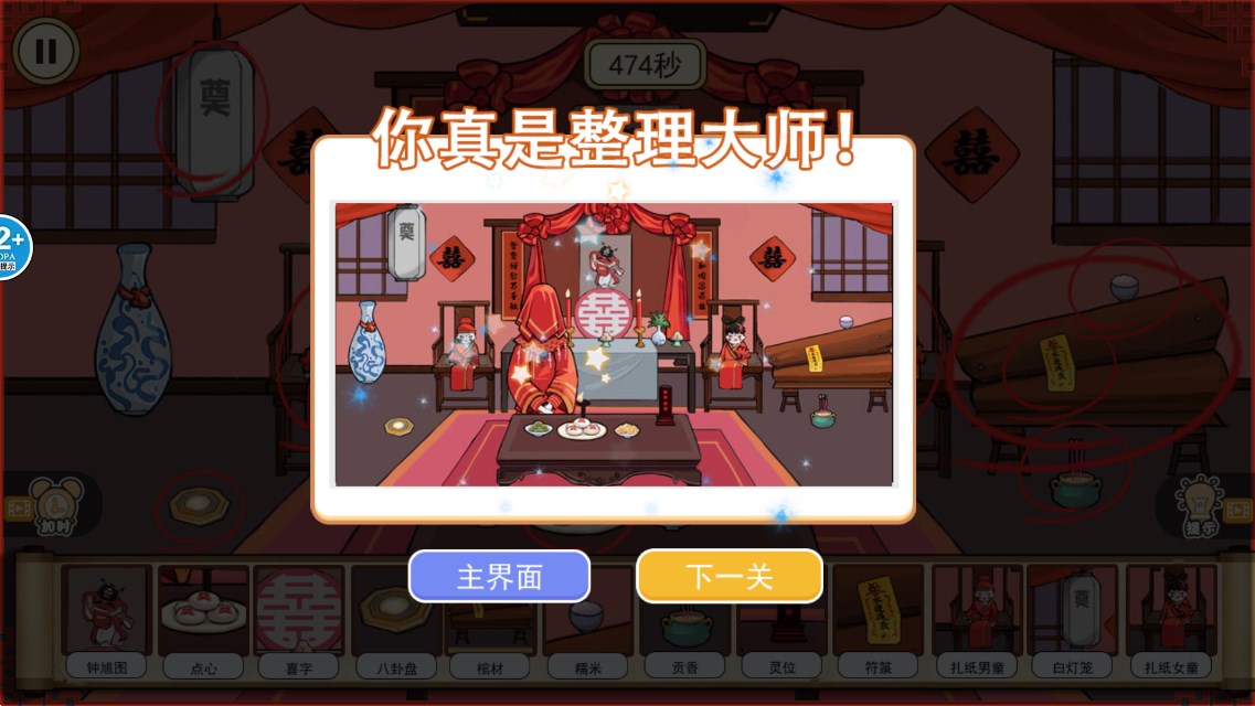 同學(xué)來(lái)體驗(yàn)官方游戲版