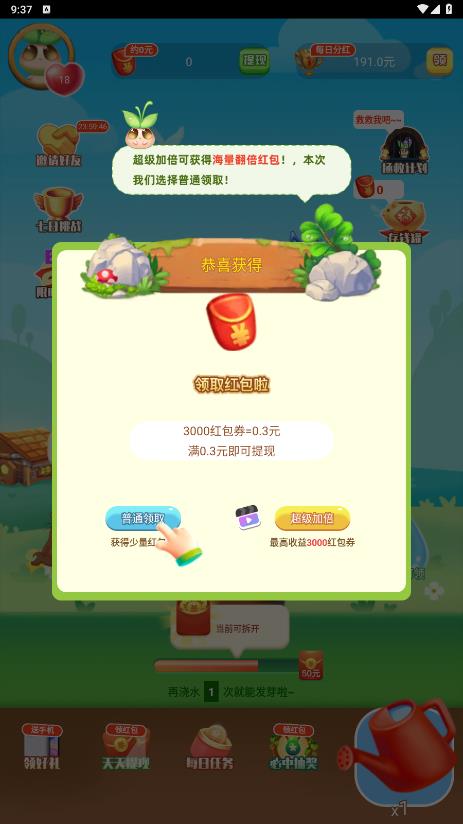 我種花最牛游戲新版本