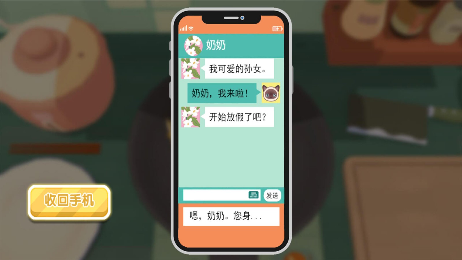 中餐制作模擬器手游