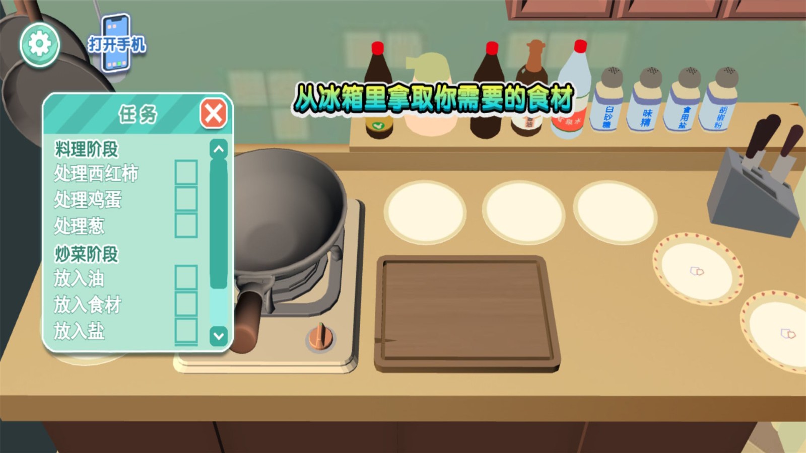 中餐制作模擬器手游