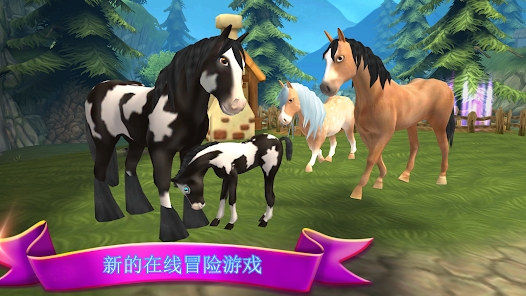 馬兒天堂：我的夢想牧場最新版