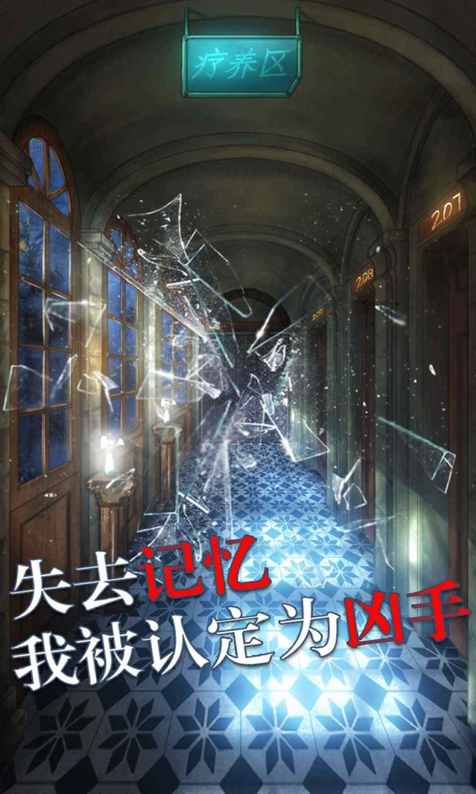 極限逃脫：罪生夢死官方版