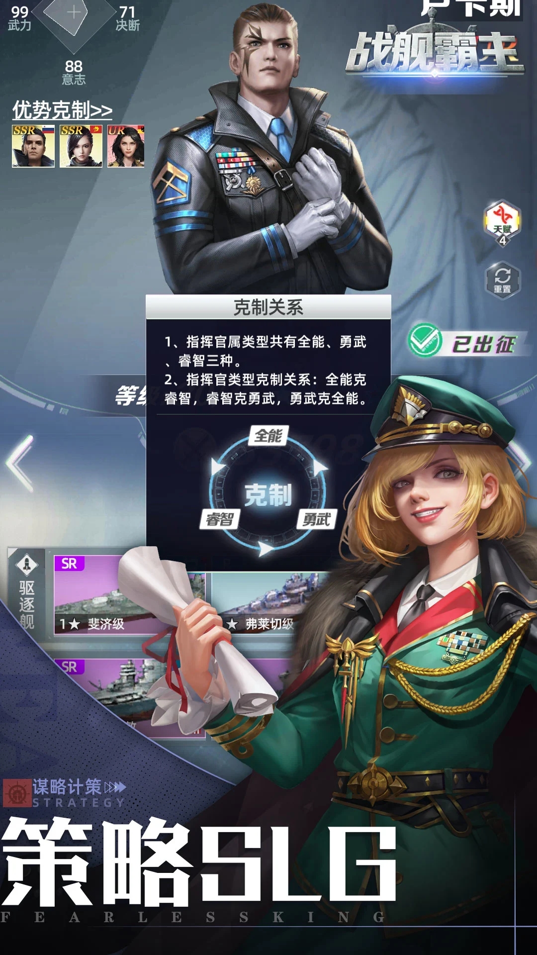 戰(zhàn)艦霸主手游新版本