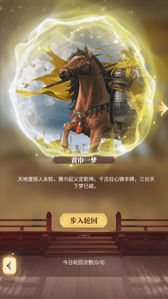 再造乾坤官方版
