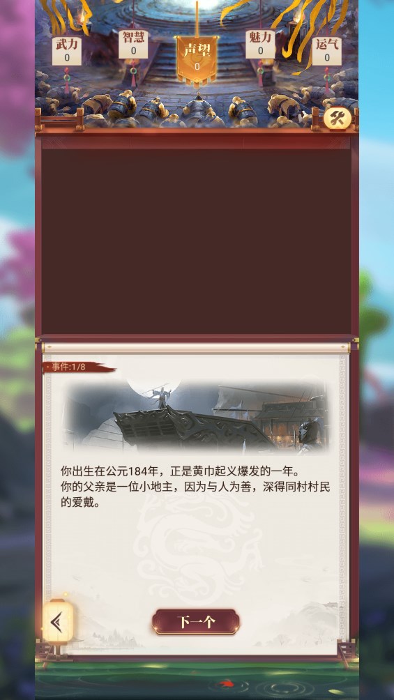 再造乾坤官方版