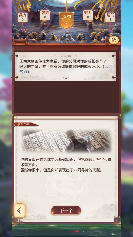 再造乾坤官方版