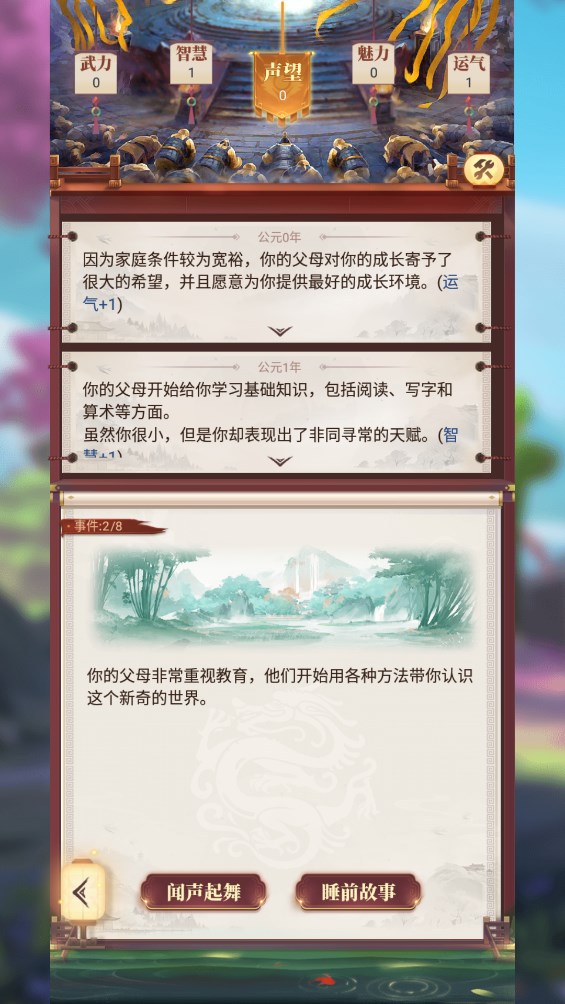 再造乾坤官方版