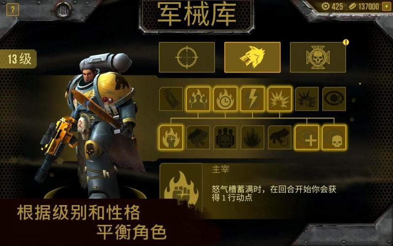 戰(zhàn)錘40K太空狼手機(jī)版