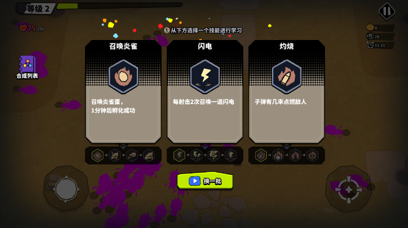 錘子大作戰(zhàn)新版本