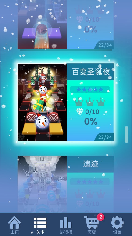 滾動(dòng)的天空糖果甜心版