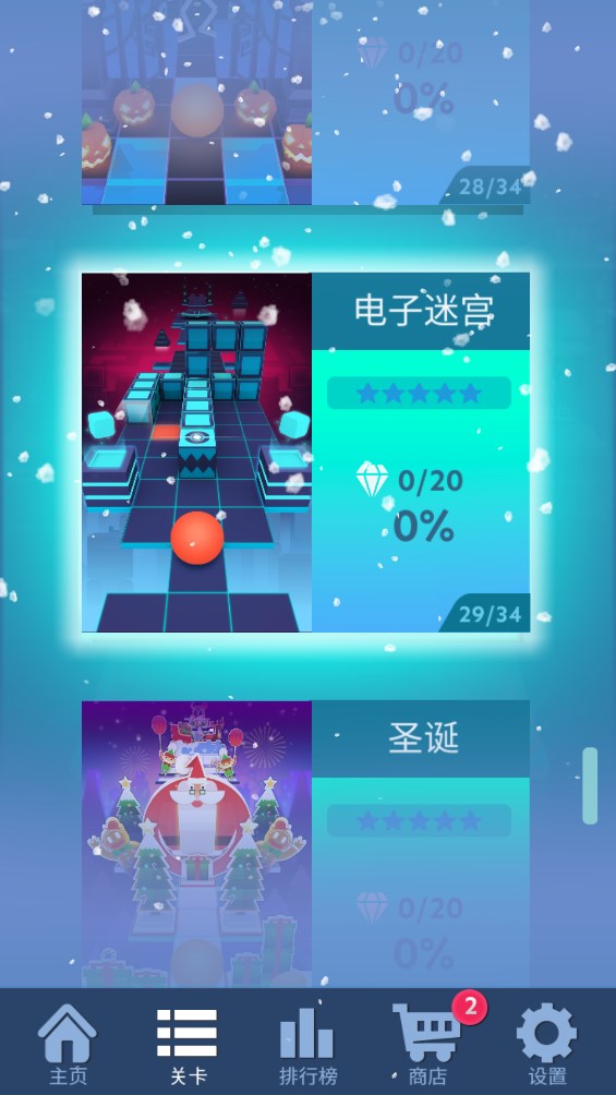 滾動(dòng)的天空糖果甜心版