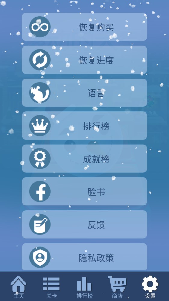 滾動的天空模組版