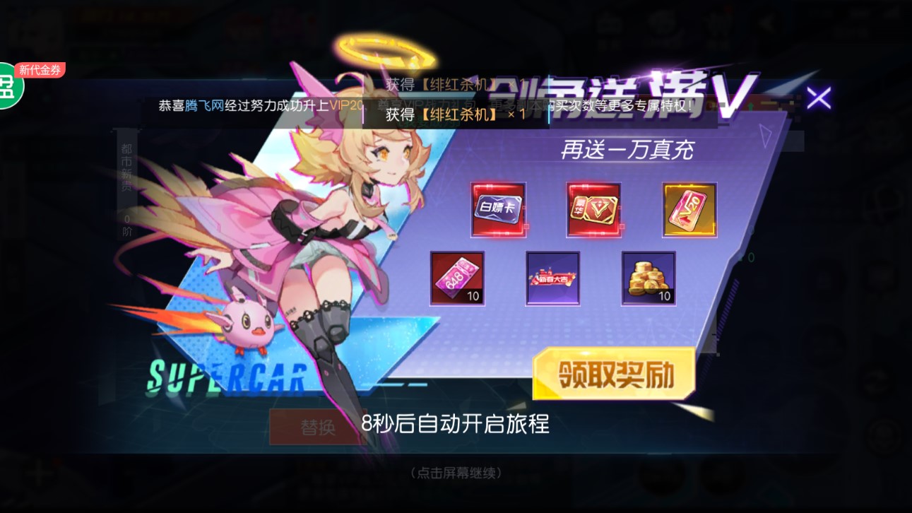 魔力契約代金券充點(diǎn)版