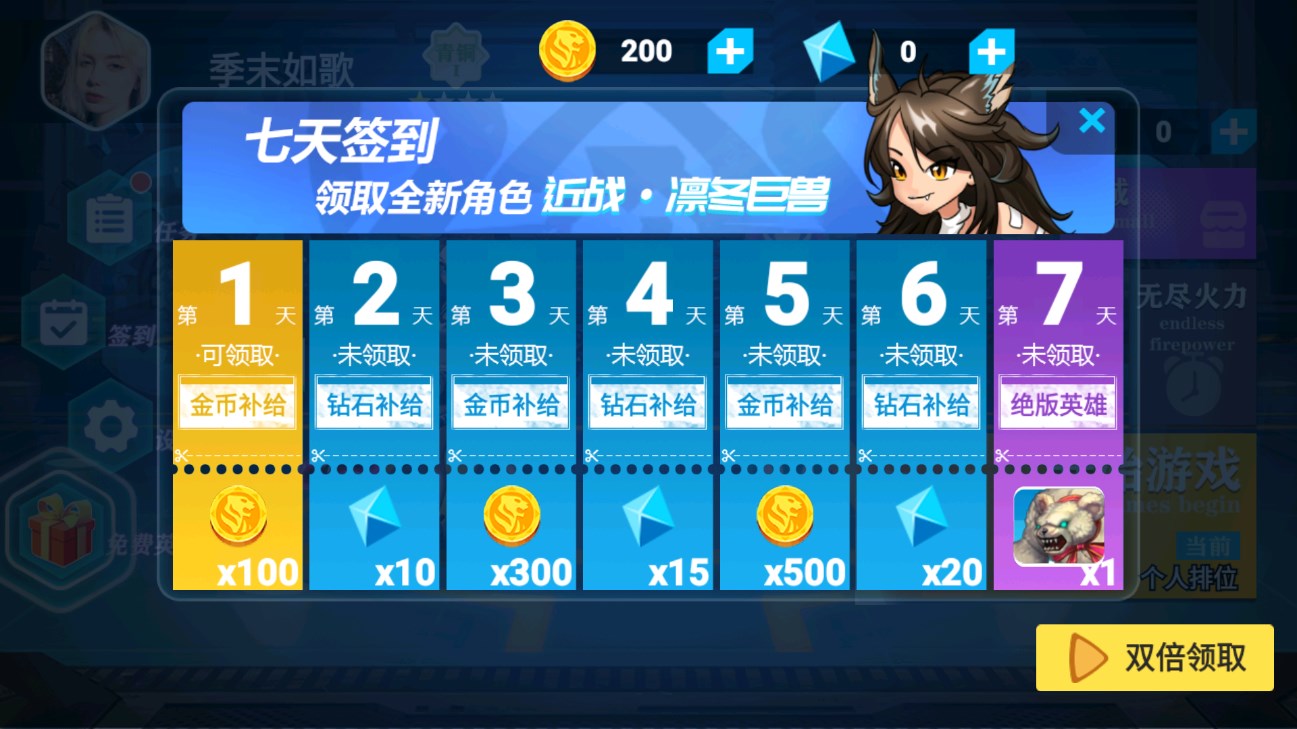 今天登上王者