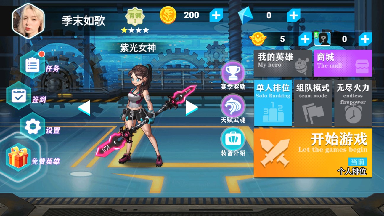 今天登上王者